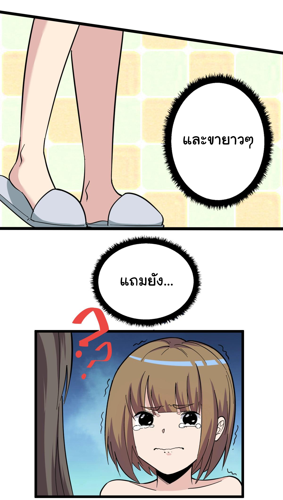 Sanjie Taobao Store ระบบร้านค้าเทพเจ้า ตอนที่ 272 หน้า 35