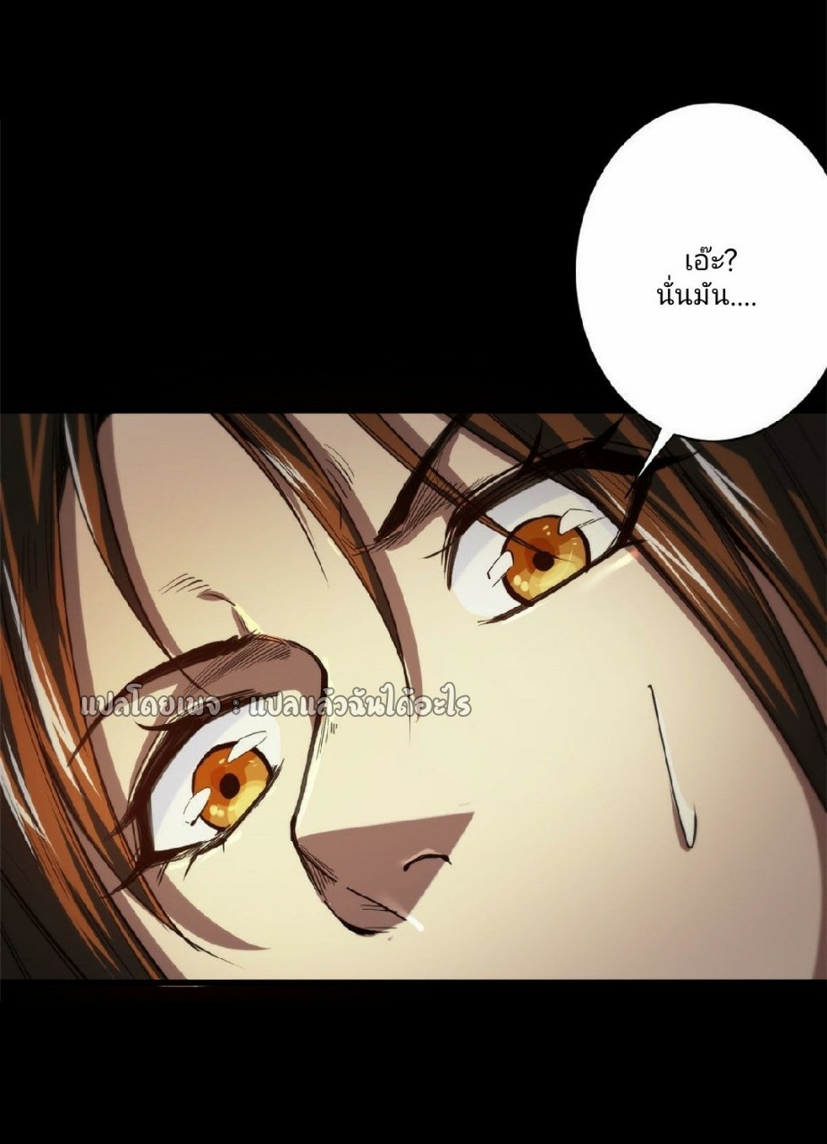 รูเล็ตเวิลด์ สุ่มไอเทมเอาชีวิตรอด ตอนที่ 58 หน้า 33