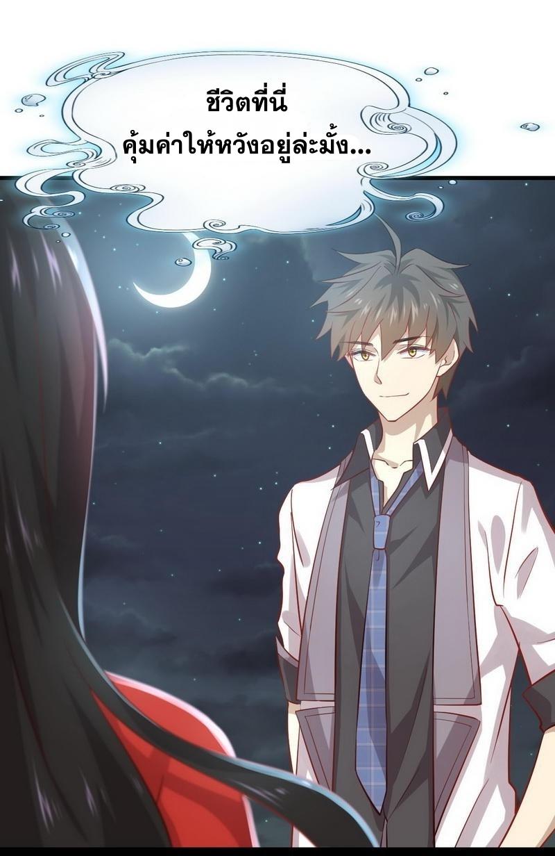 Immortal Swordsman in The Reverse World ข้าเซียนกระบี่ไม่เกาะสตรี ตอนที่ 28 หน้า 19