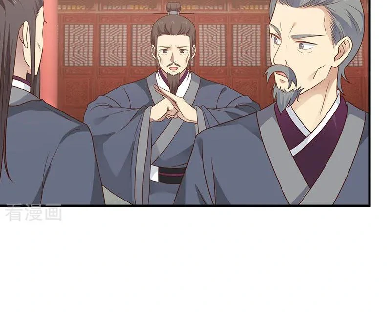 Chaos Alchemist (วิบัติการณ์เทพเซียนโอสถ) ตอนที่ 96 หน้า 42