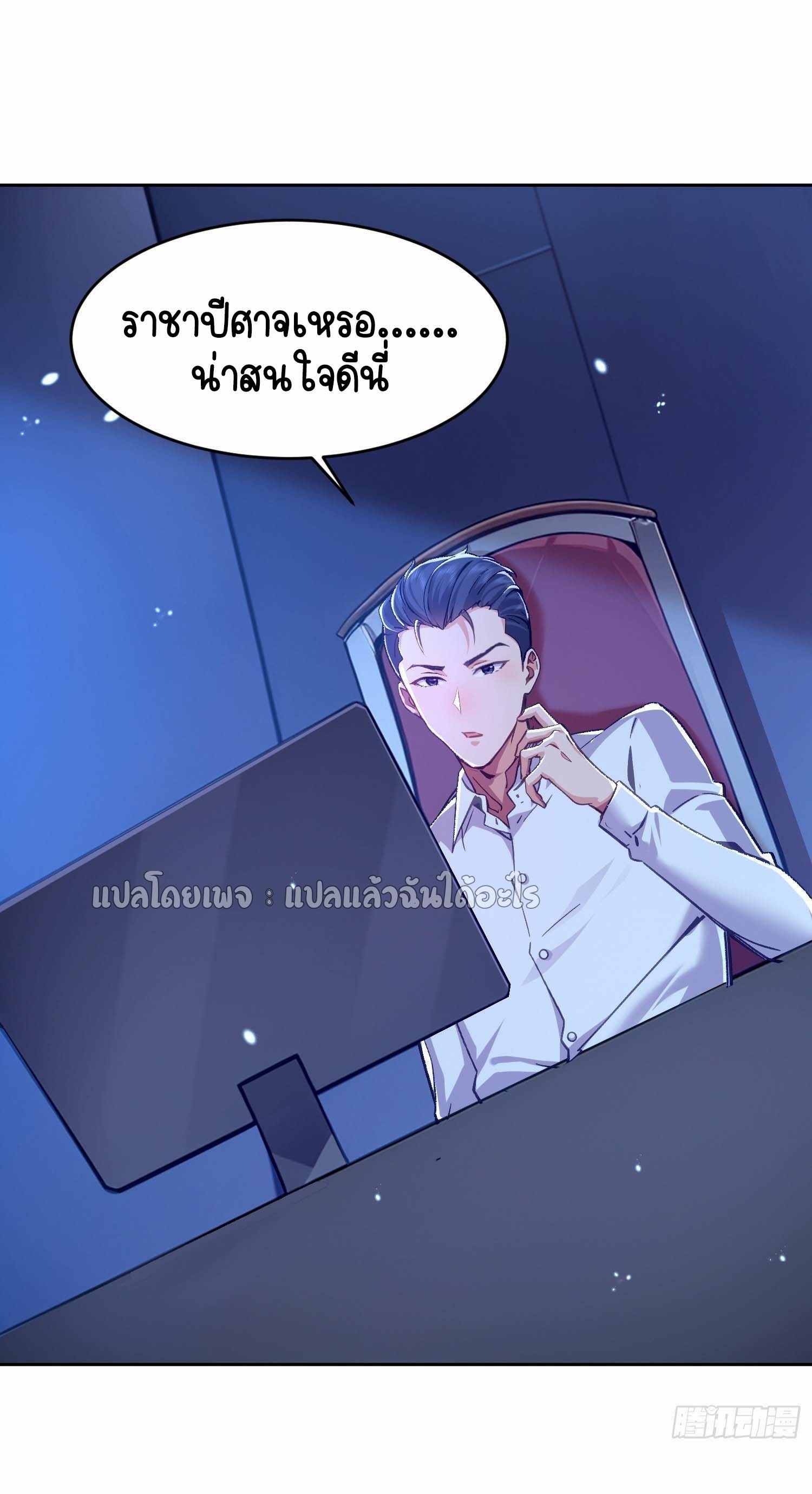 เป้าหมายของฉันคือเปิดฮาเร็มในต่างโลก ตอนที่ 28 หน้า 19