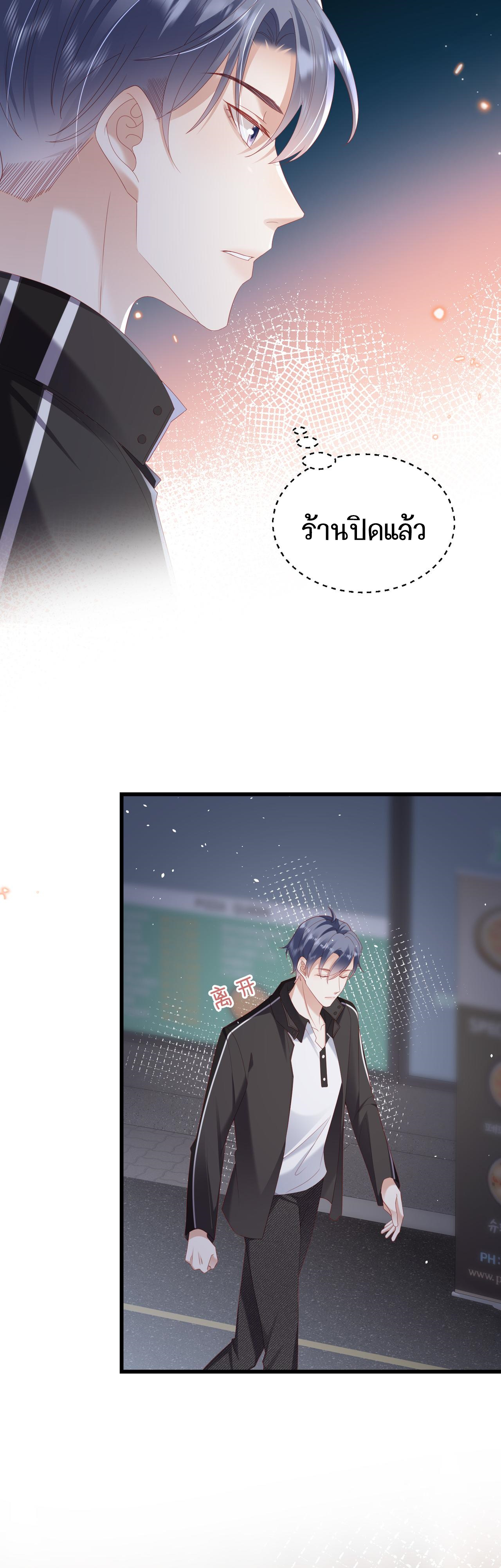 ซ่อนแอบ (BL) ตอนที่ 16 หน้า 20