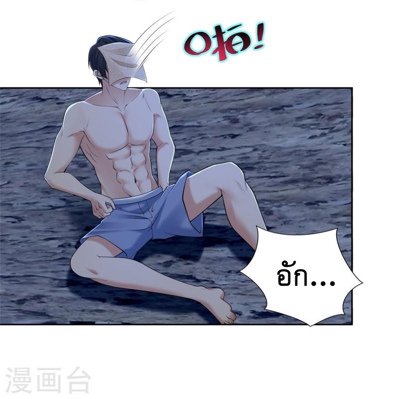 บุรุษไปรษณีย์ไม่จำกัด ตอนที่ 270 หน้า 25