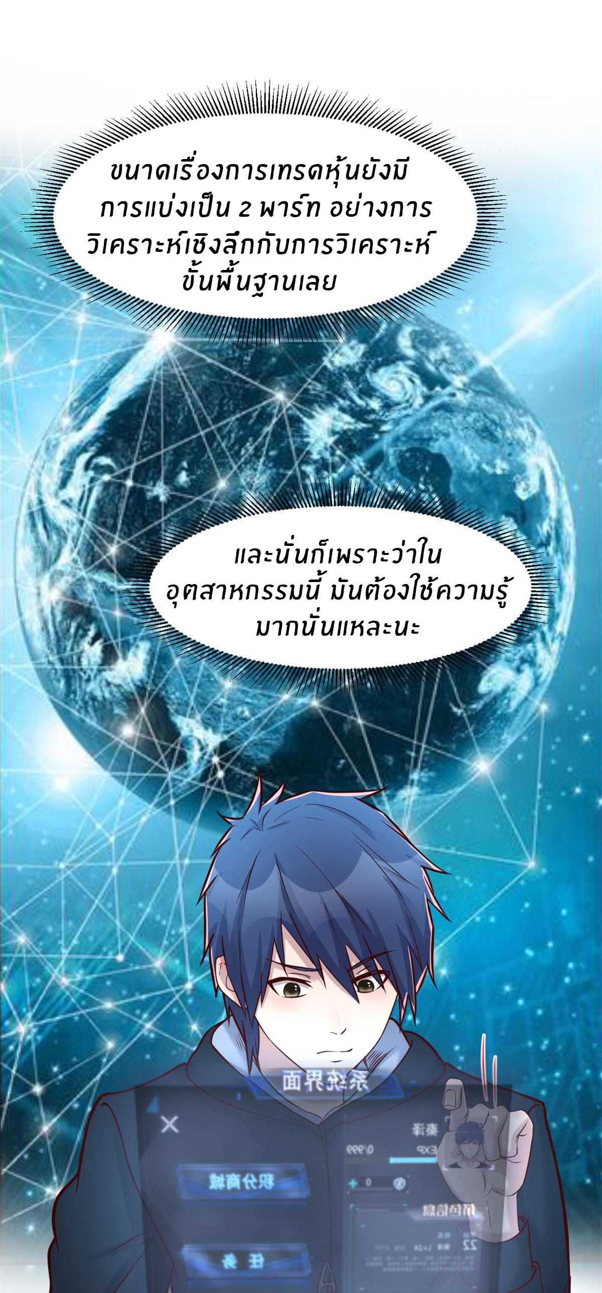 พี่สาวอยากเล่นคุณ ตอนที่ 98 หน้า 9