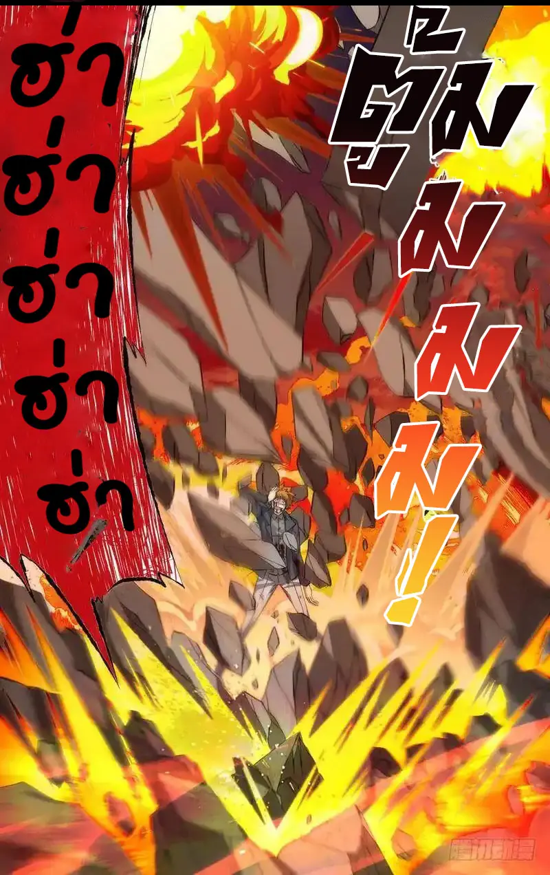  Metamorphosis ตอนที่ 34 หน้า 12