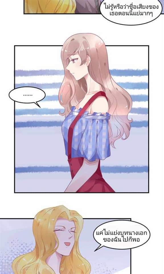 My Dream Of Wanting To Be Superstar ตอนที่ 10 หน้า 15