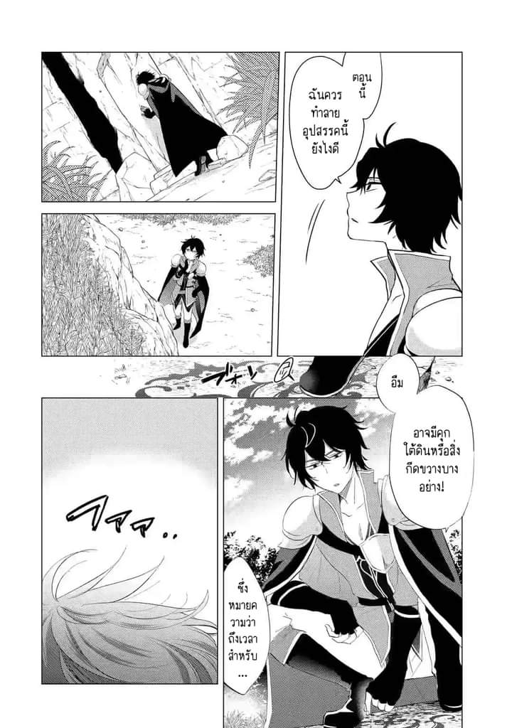 Chapter Yuusha party wo tuihou sareta ore daga, ore kara sudatte kuretayoude ureshii. nanode daiseijo, omae ni otte korarete ha komarunodaga? ตอนที่ 2 หน้า 5