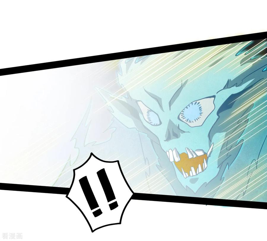 เหยียบย่ำแม่น้ำอมตะ ตอนที่ 72 หน้า 19