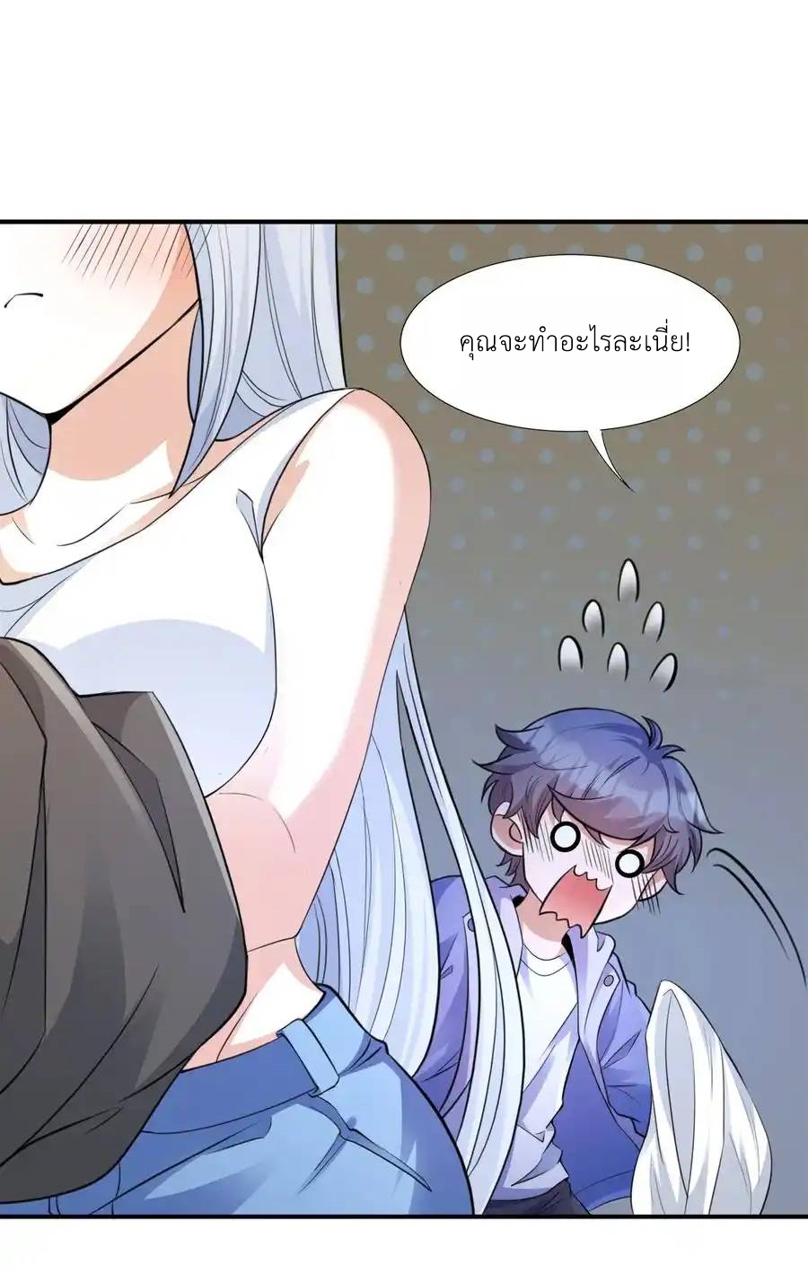 There Will Always Be Someone To Disturb My AFK Life ตอนที่ 5 หน้า 65