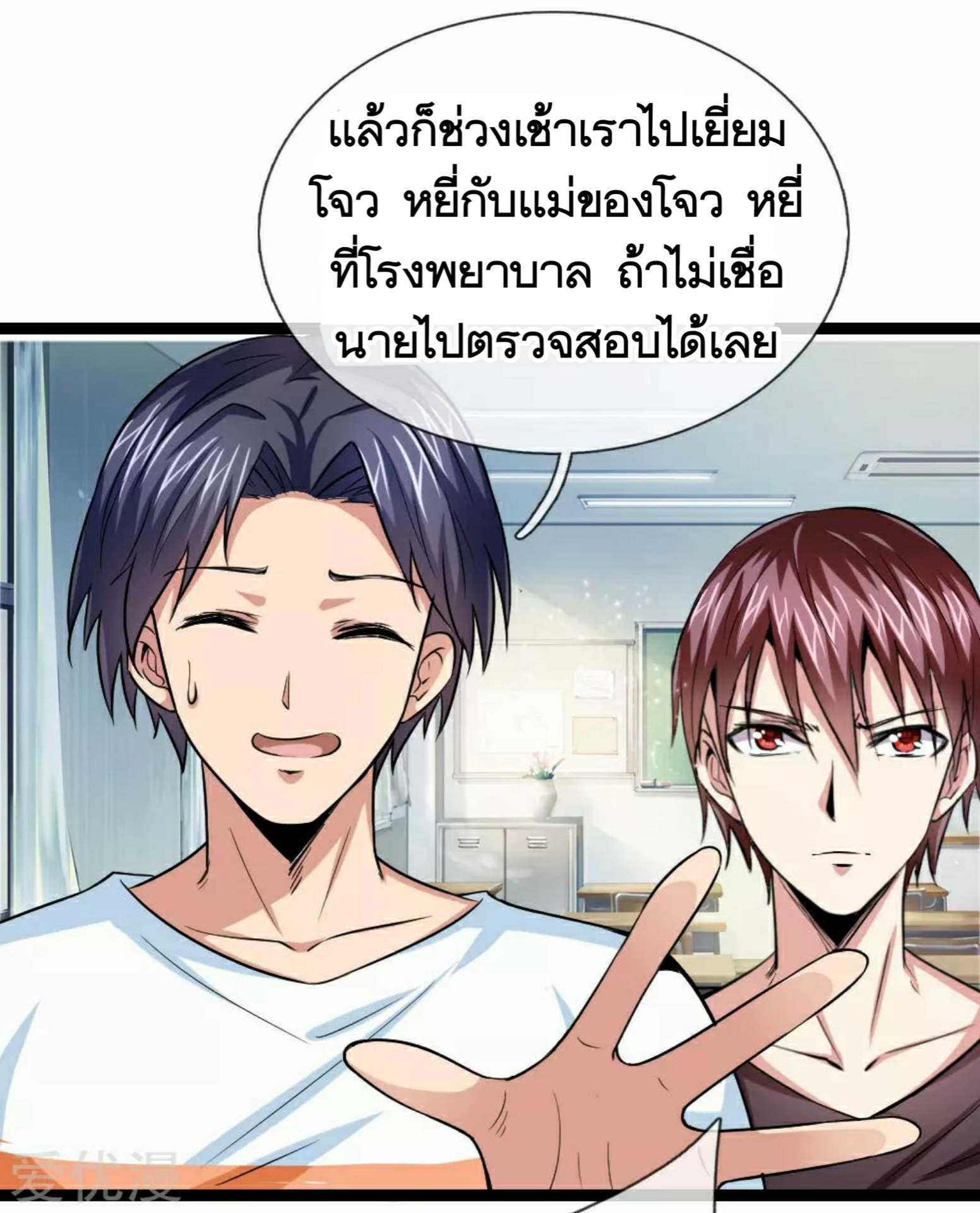 สุดยอดปรมาจารย์มีด ตอนที่ 49 หน้า 18