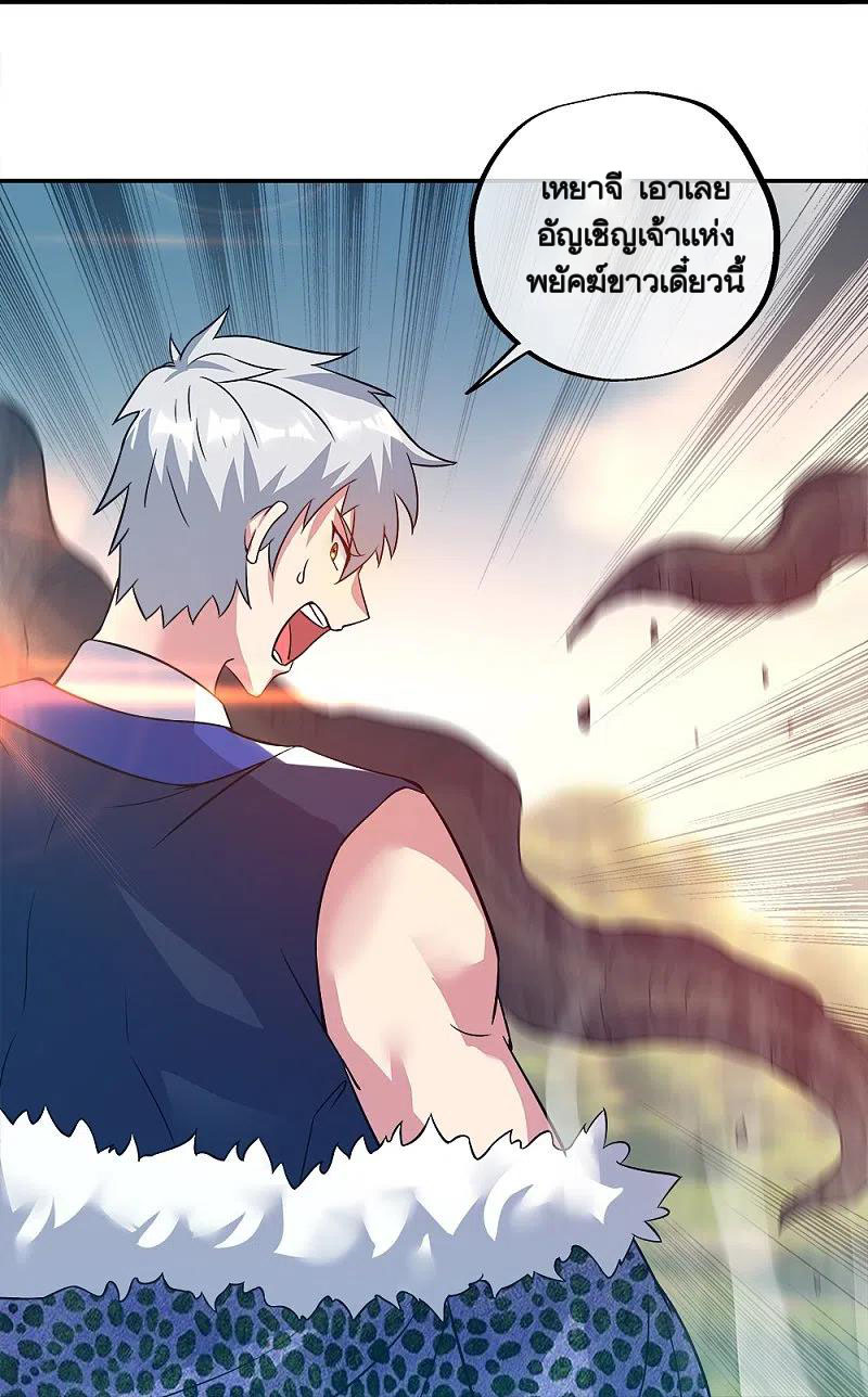 peerless battle spirit ตอนที่ 342 หน้า 27