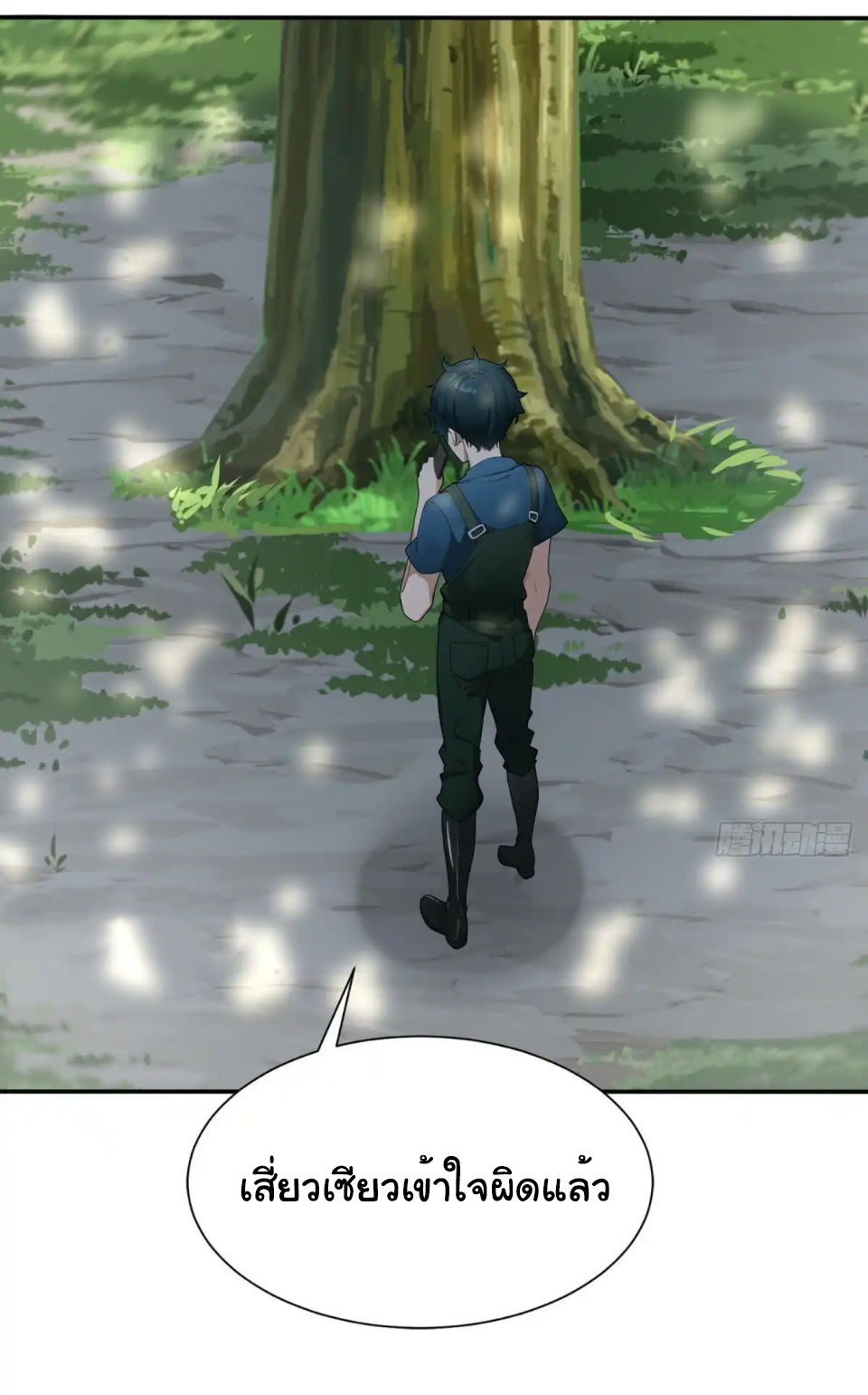 ภรรยาจักรพรรดินีกับสามีขยะ ตอนที่ 29 หน้า 7