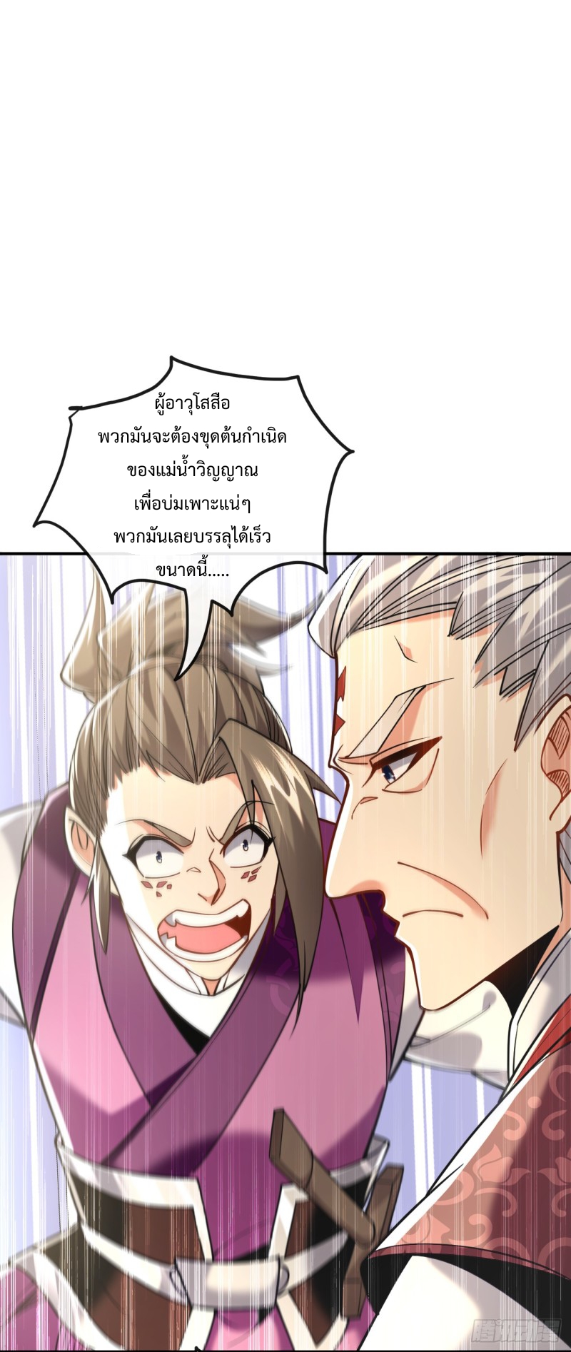 สิบมหาจักรพรรดิล้วนเป็นศิษย์ข้า ตอนที่ 19 หน้า 13