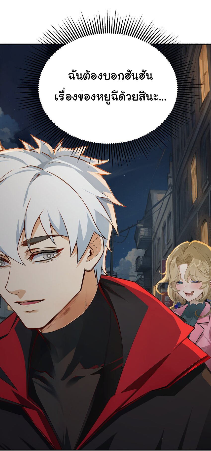 คำสั่งราชามังกร! ตอนที่ 42 หน้า 15