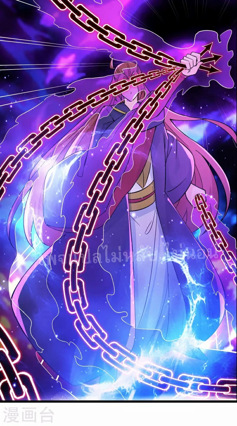 ฮาเร็มของข้ามีแต่ลูกศิษย์หญิงทั้งนั้น ตอนที่ 46 หน้า 28