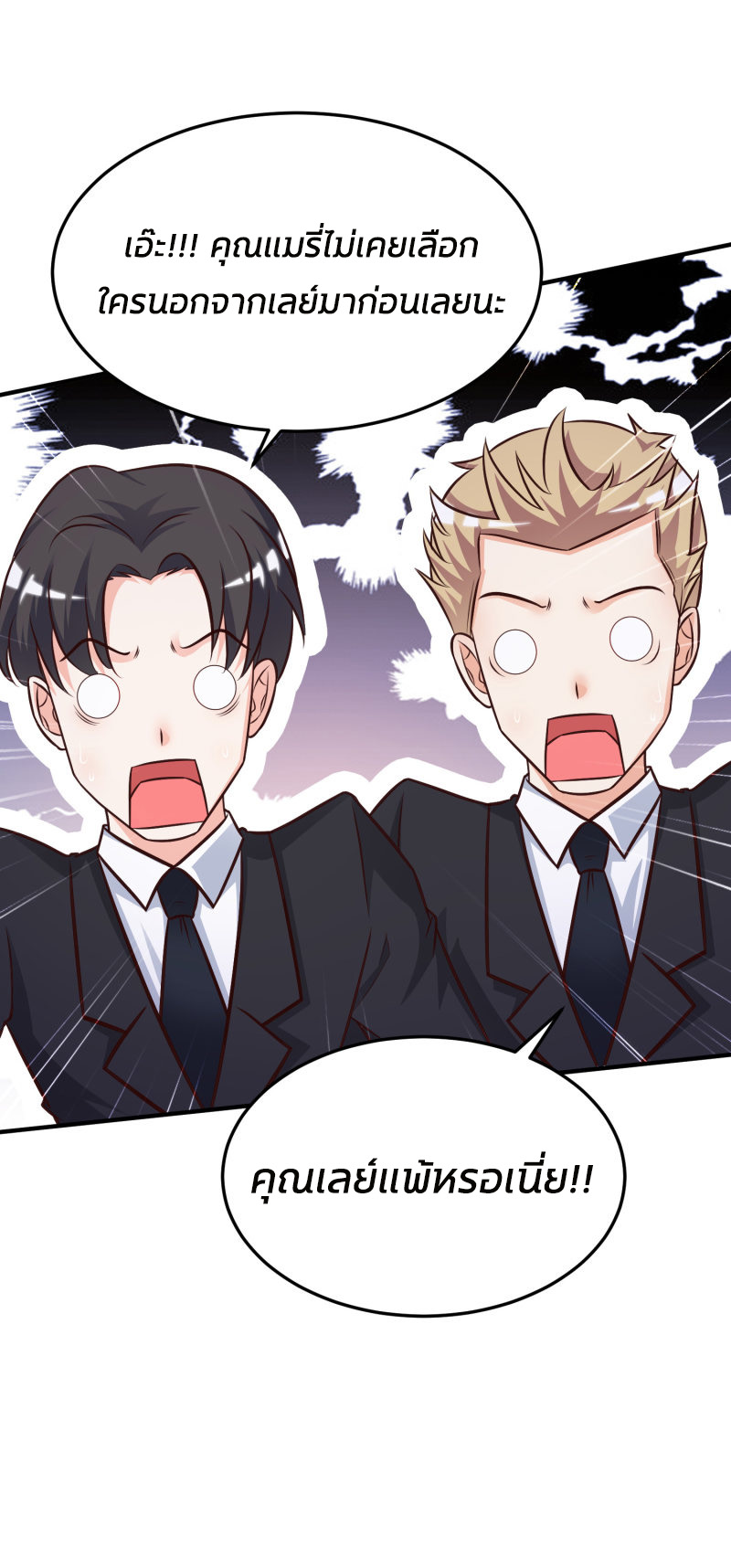 ราชาดอกไม้อมตะ ตอนที่ 10 หน้า 16