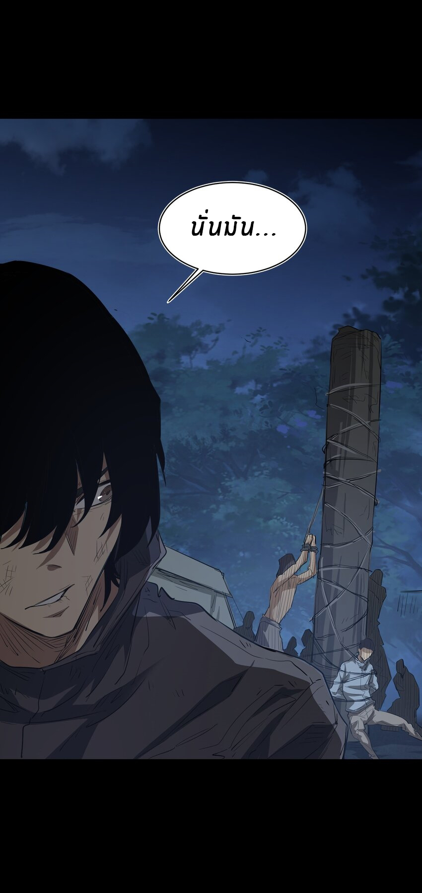 (ทันต้นฉบับ)The catastrophe of the doomsday, the rebirth of me turned the whole family into a boss! ตอนที่ 26 หน้า 10