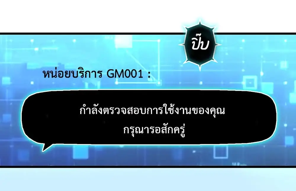 Game Over อีกครั้ง ถ้าฉันเผลอไปตอบตกลง ตอนที่ 1 หน้า 65