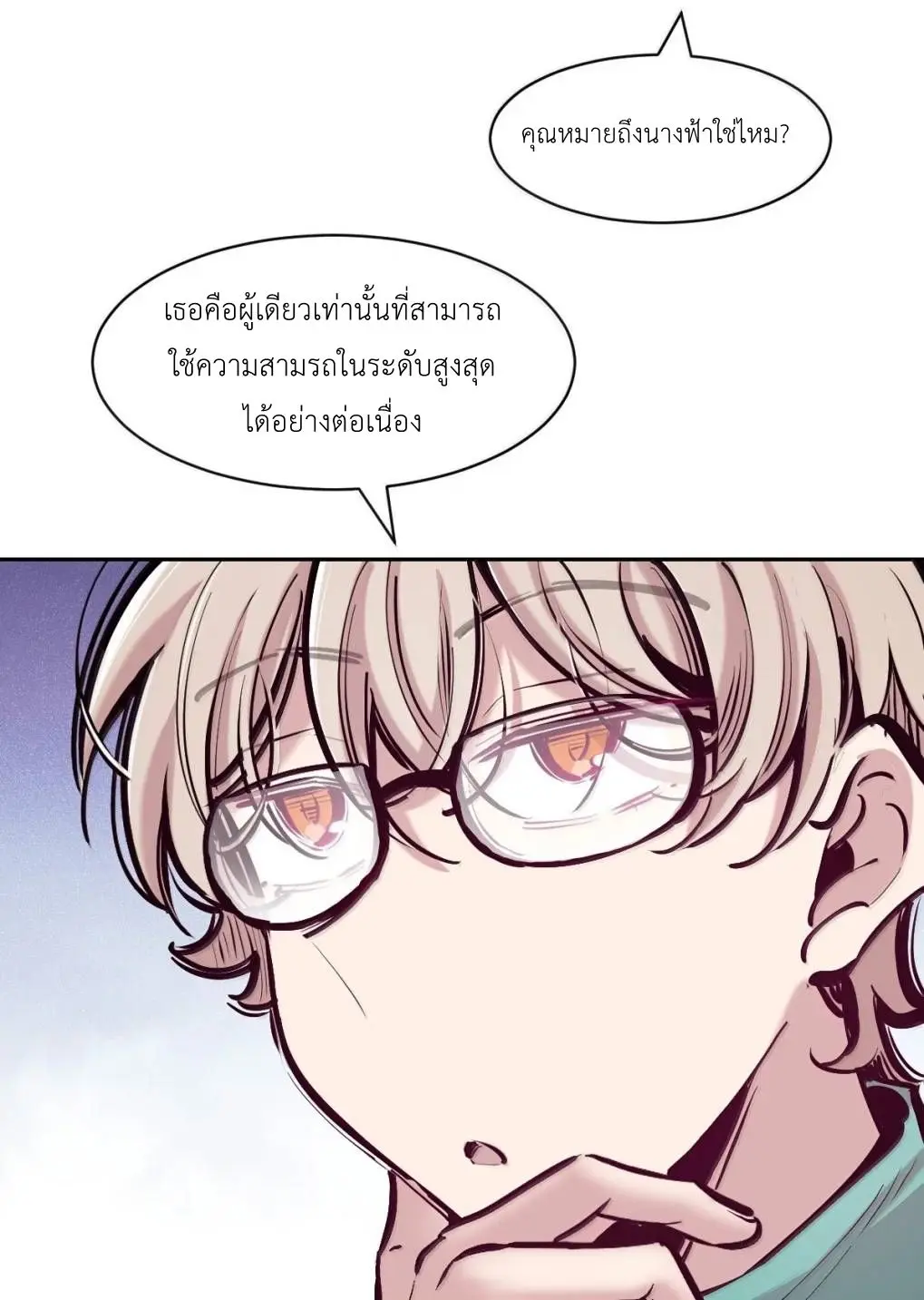 Demon x Angel can't get along! ตอนที่ 162 หน้า 81