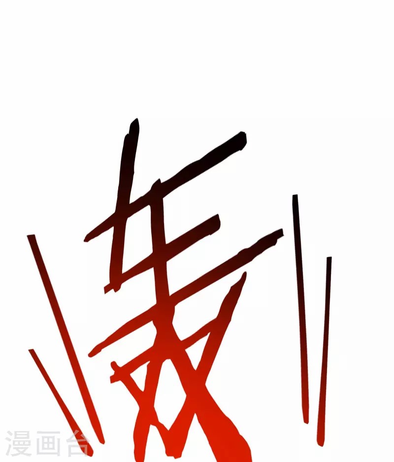 ฮาเร็มของข้ามีแต่ลูกศิษย์หญิงทั้งนั้น ตอนที่ 72 หน้า 16