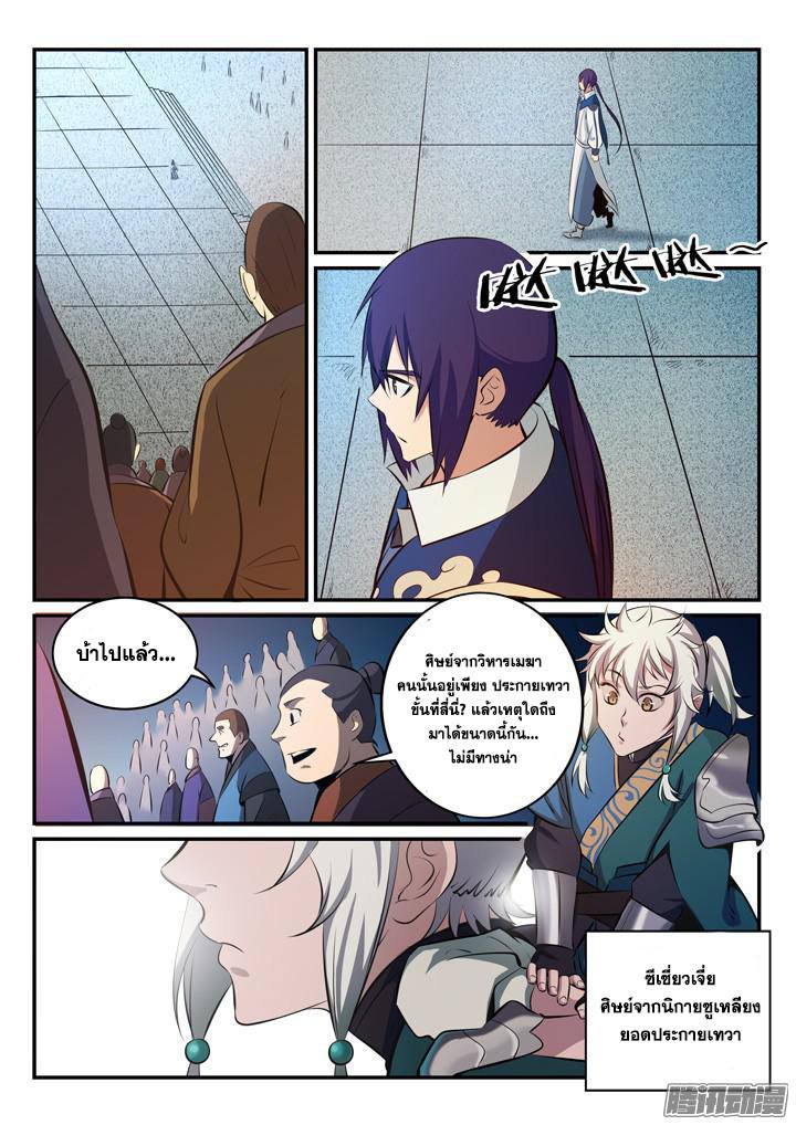 Apotheosis – การยกระดับสู่สถานะของพระเจ้า ตอนที่ 170 หน้า 2