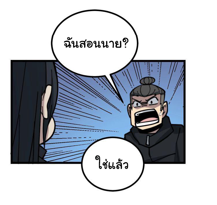 Bad Hand Witch Doctor สุดยอดพ่อมดหมอผี ตอนที่ 222 หน้า 21