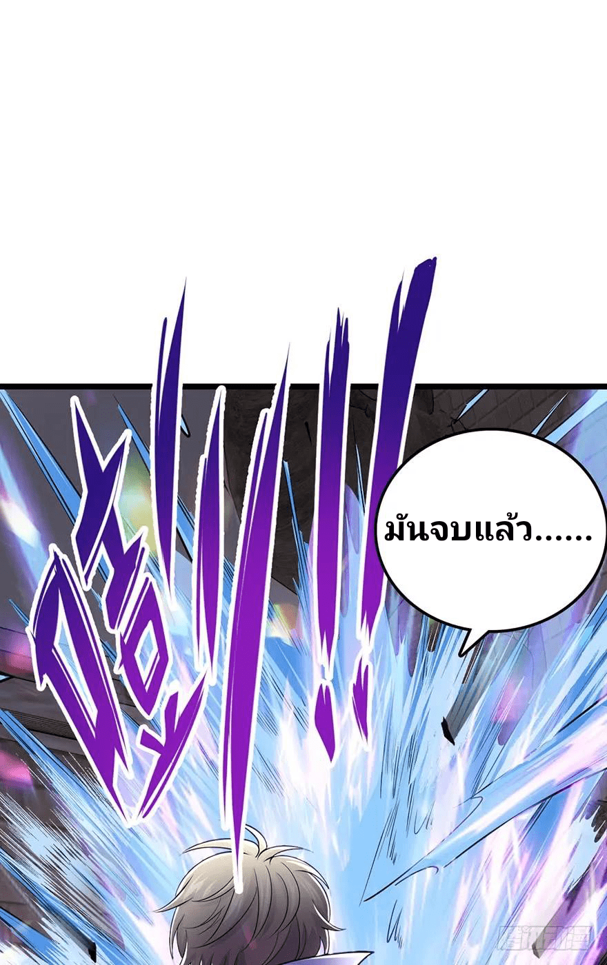 The new life of the Kuan King-ชีวิตใหม่ของราชาจอมกวน ตอนที่ 47 หน้า 39