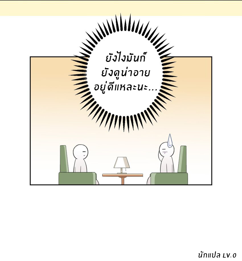 What is the use of God giving me this embarrassing superpower? ตอนที่ 41 หน้า 38