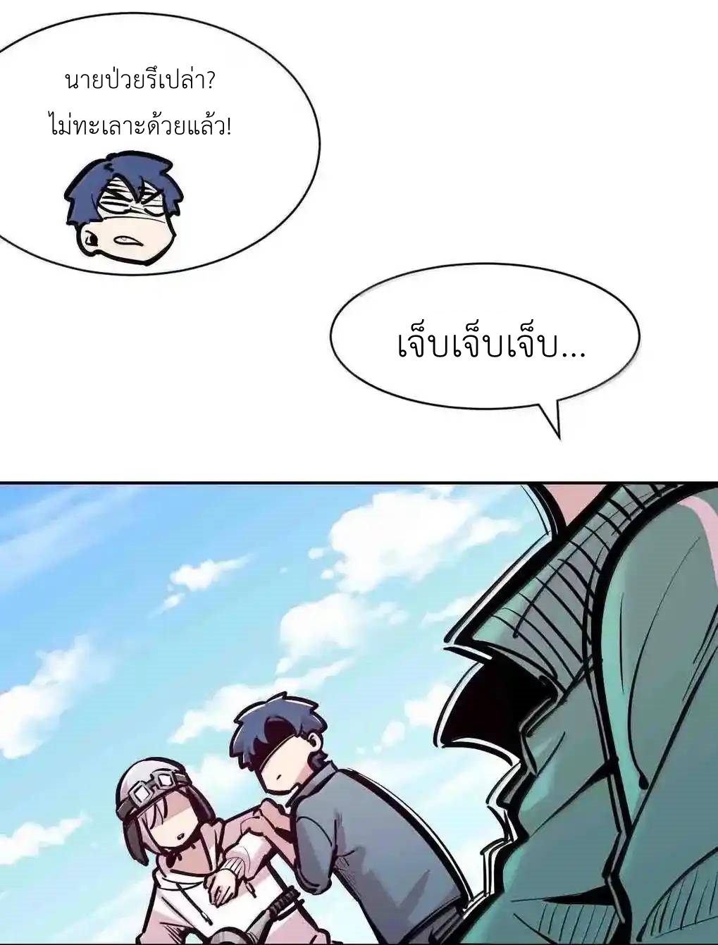 Demon x Angel can't get along! ตอนที่ 161 หน้า 65