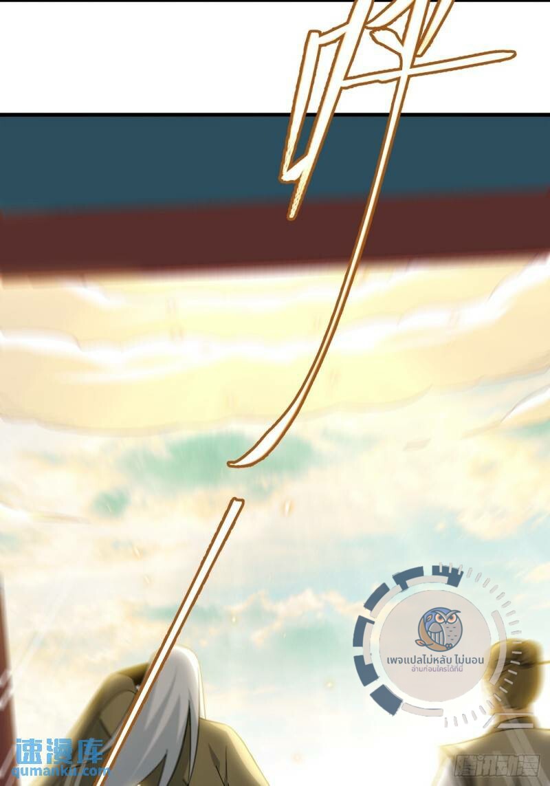 ข้ามีระบบเช็คอินและกายาศักดิ์สิทธิ์โบราณ ตอนที่ 1 หน้า 60