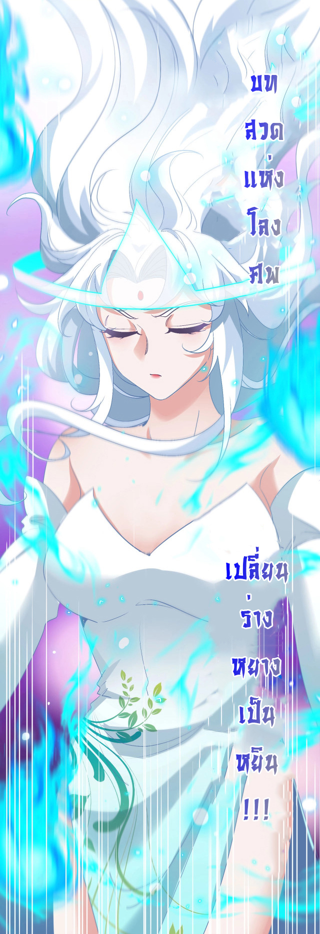 Reincarnated as the King of Beasts ตอนที่ 12 หน้า 37