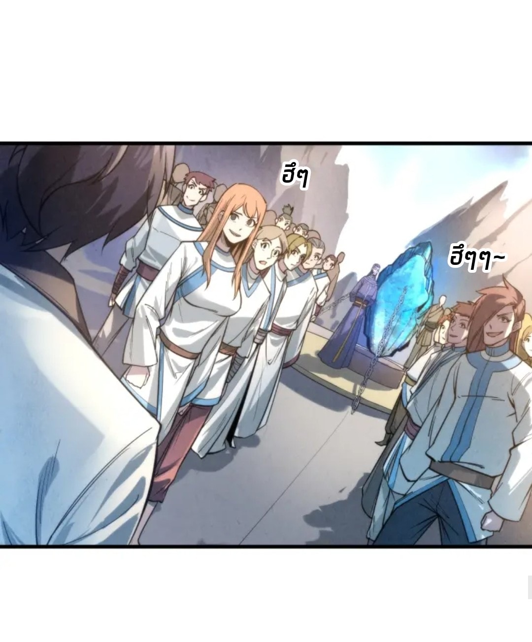 จักรพรรดิ์สูงสุดนิรันดร์ ตอนที่ 16 หน้า 33