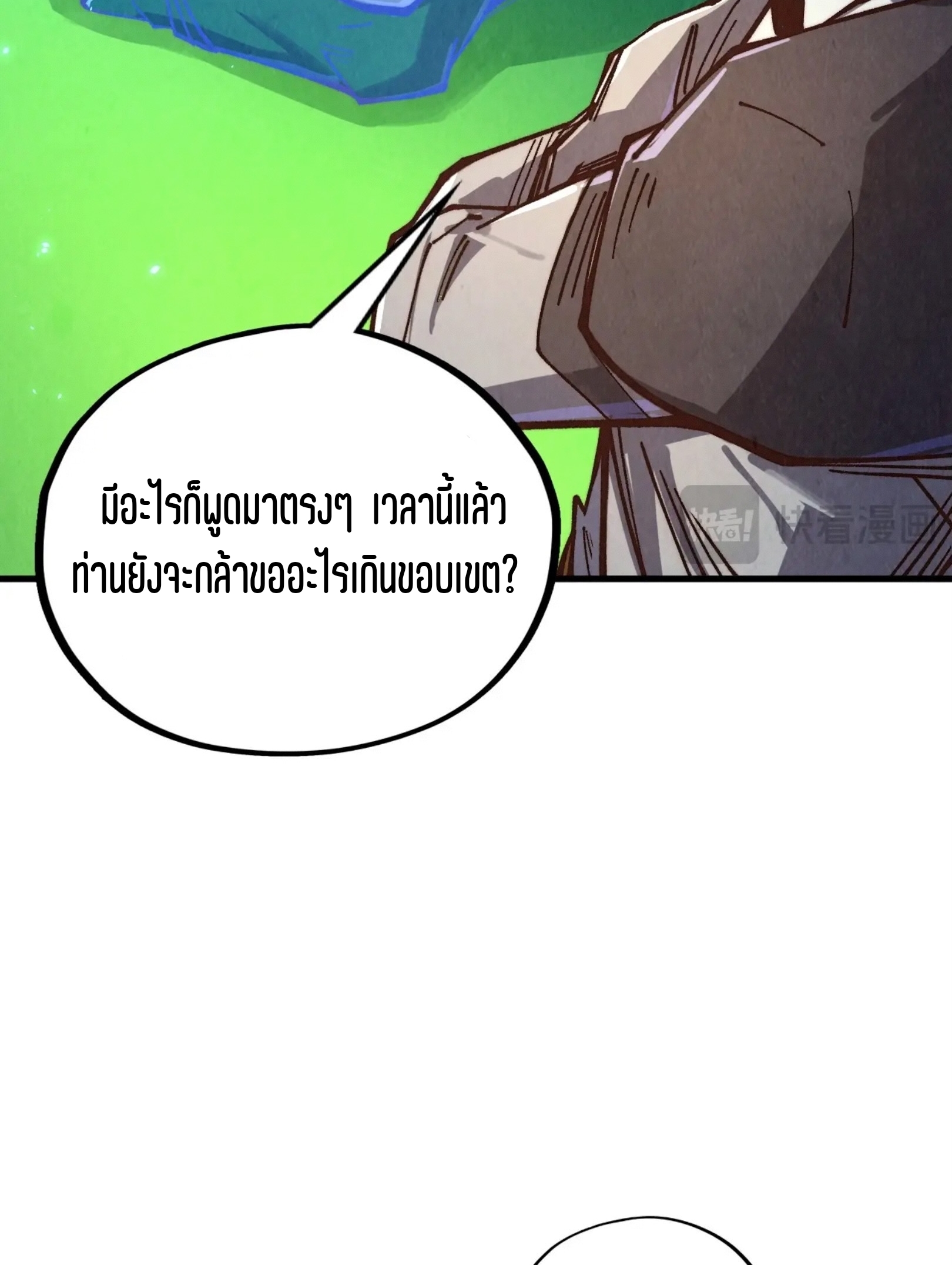 มหาเทพนิรันดร์กาล ตอนที่ 295 หน้า 65