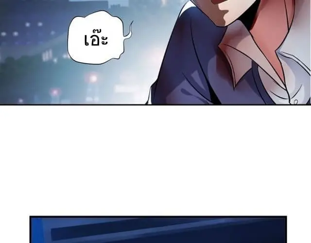 ฉันเป็นอัจฉริยะที่ไม่มีใครเอาชนะได้ ตอนที่ 1 หน้า 57