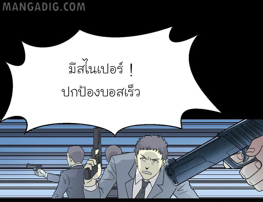 หัวหน้ามาเฟียกลับมาอายุ 16 อีกครั้ง ตอนที่ 1 หน้า 34