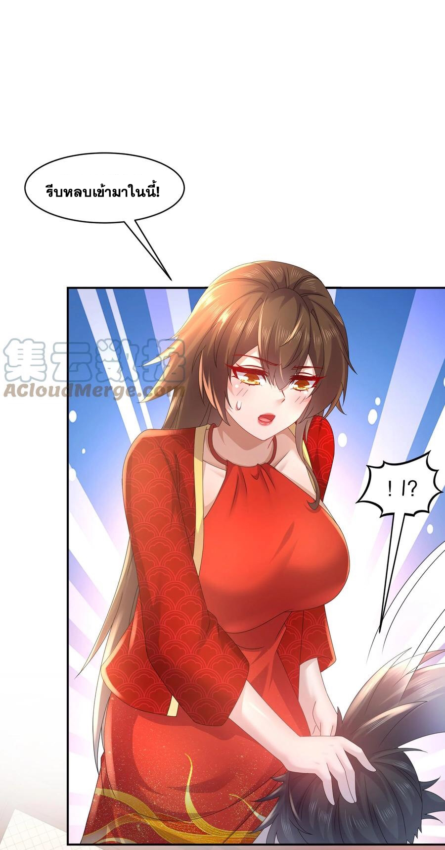 ปกป้องสำนักหญิงล้วนด้วยระบบเช็คอินสุดเทพ (ชนจีน) ตอนที่ 60 หน้า 17