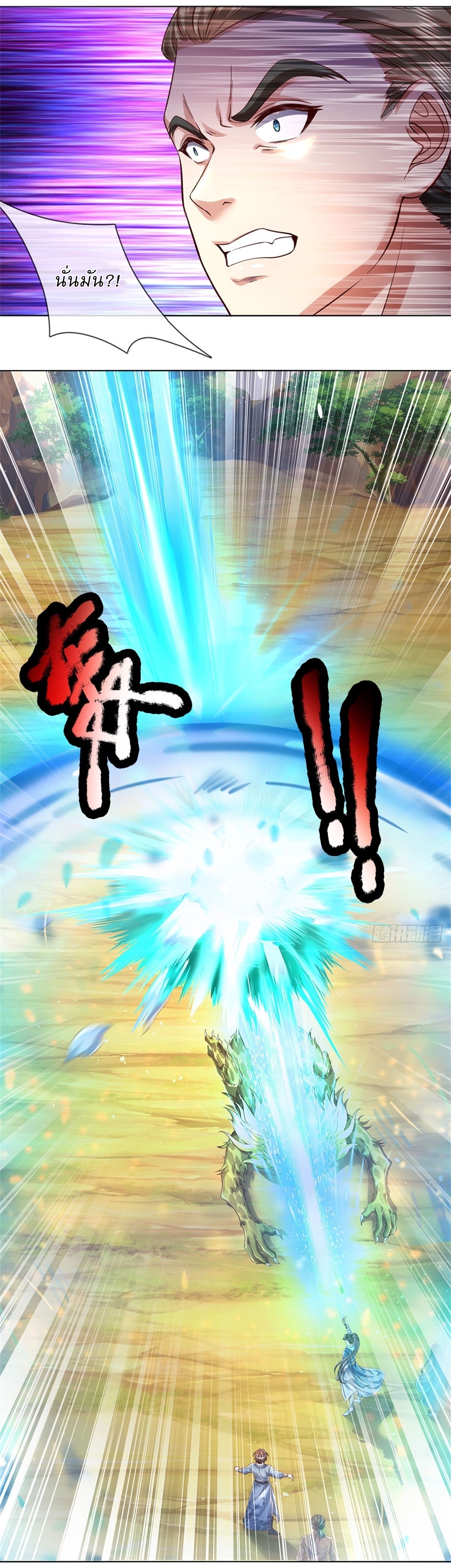 I Can Change The Timeline of Everything เกิดใหม่ในต่างโลก พร้อมระบบโกงเวลาสุดเกรียน ตอนที่ 40 หน้า 19