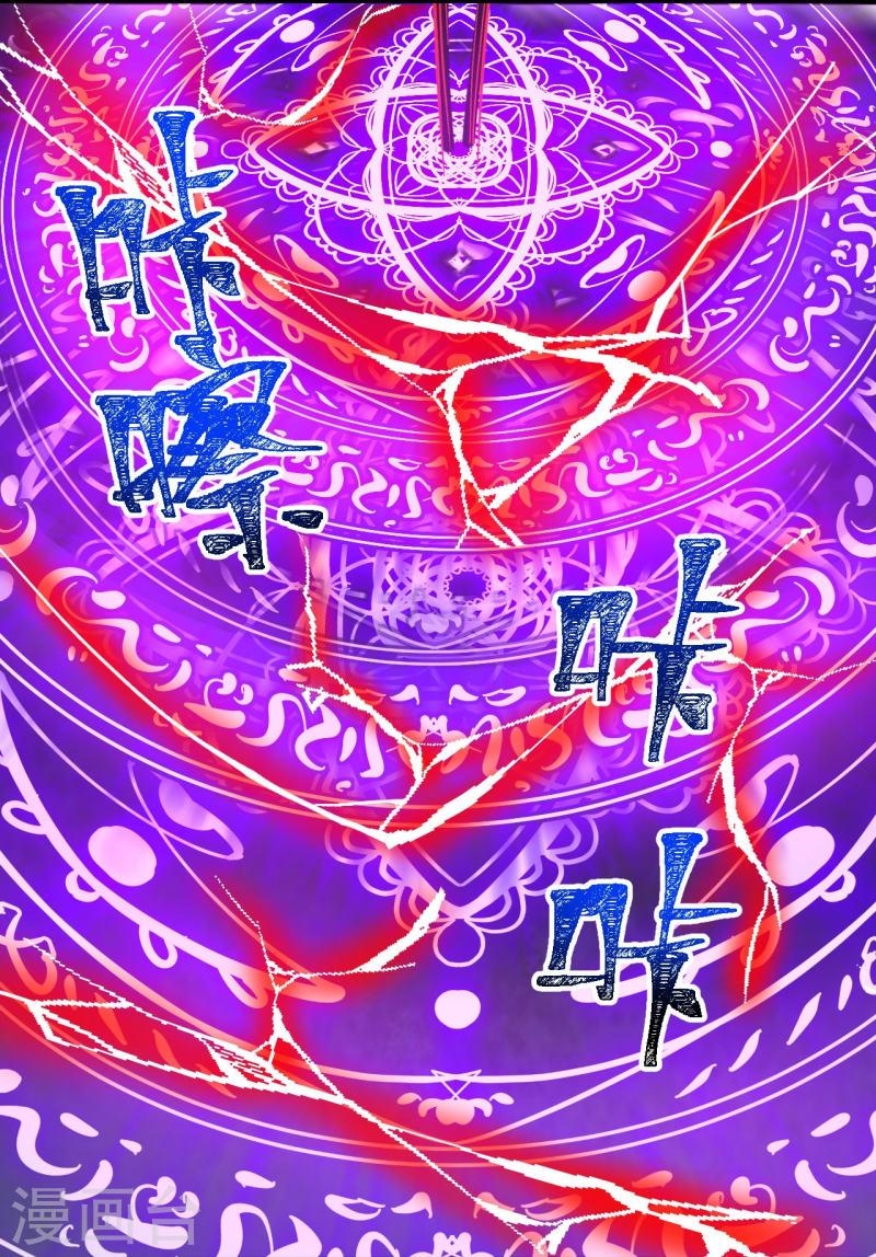 ผู้ขัดเกลาร่างกายที่แข็งแกร่งที่สุดในประวัติศาสตร์ ตอนที่ 101 หน้า 30