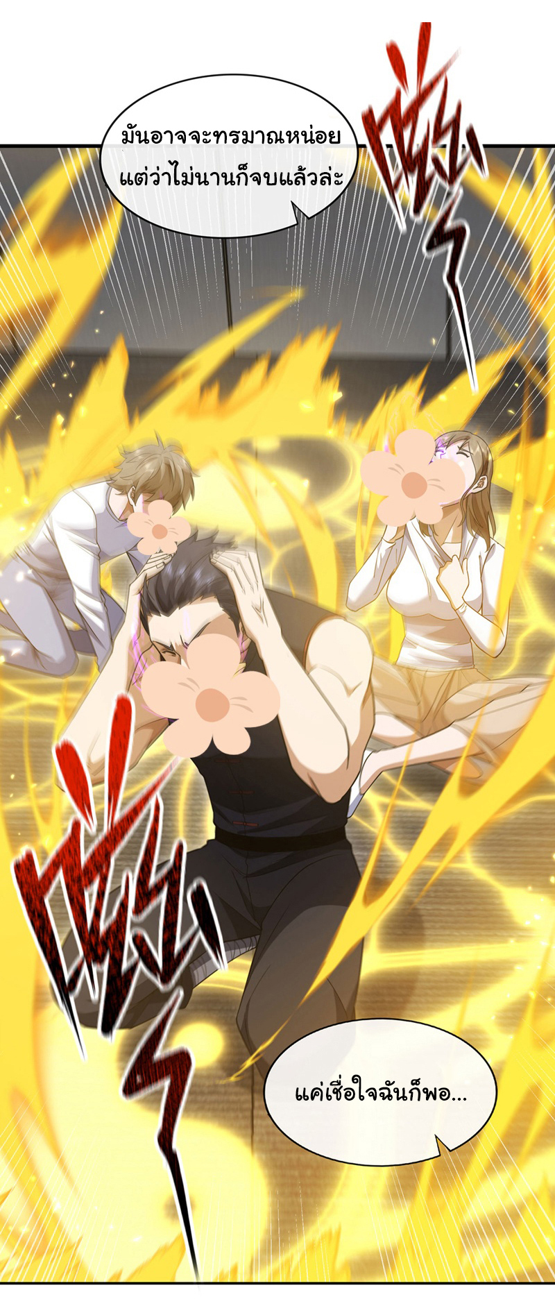 Chu Chen, the trash son-in-law ตอนที่ 98 หน้า 13