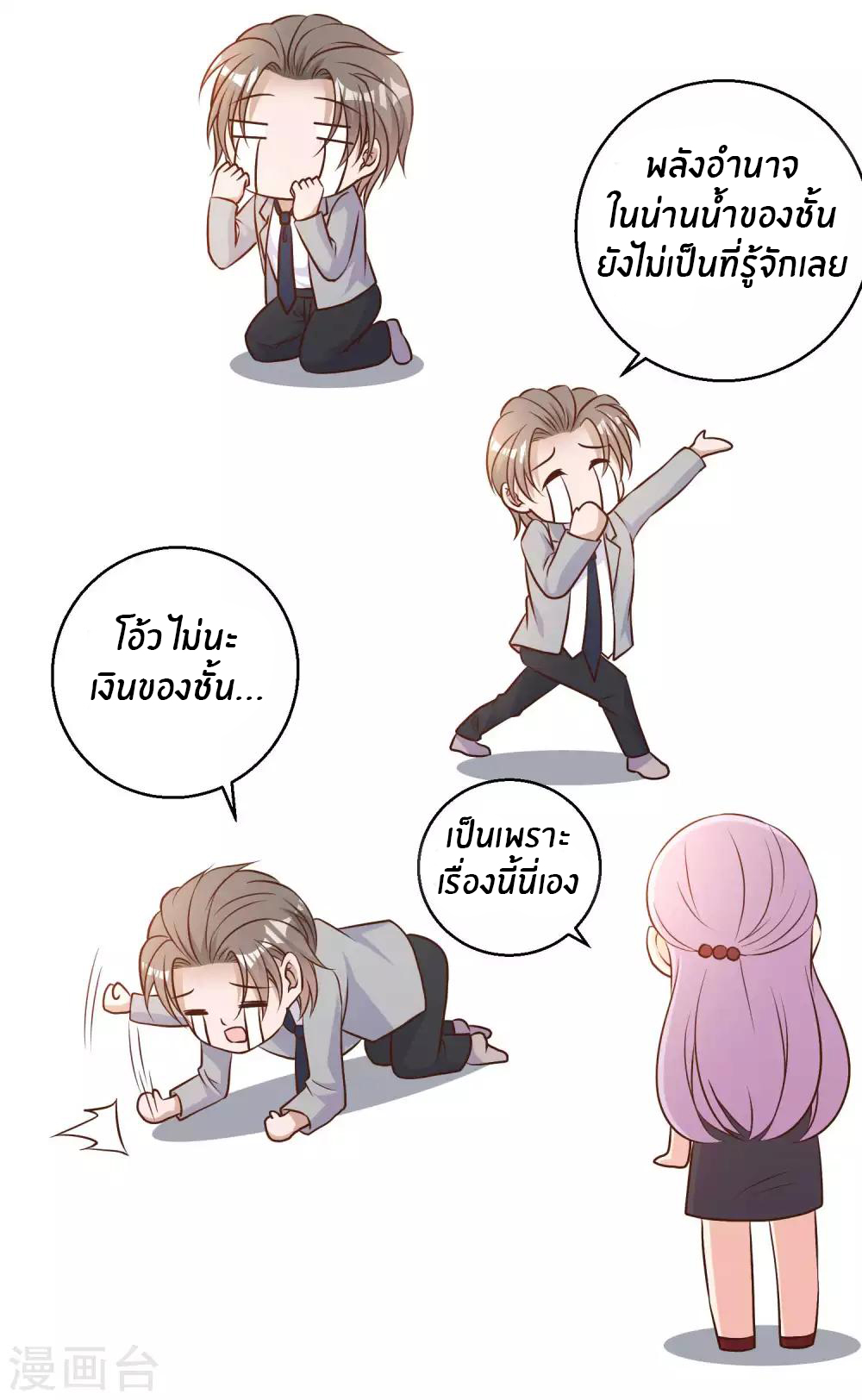 God Fisherman ตอนที่ 21 หน้า 12