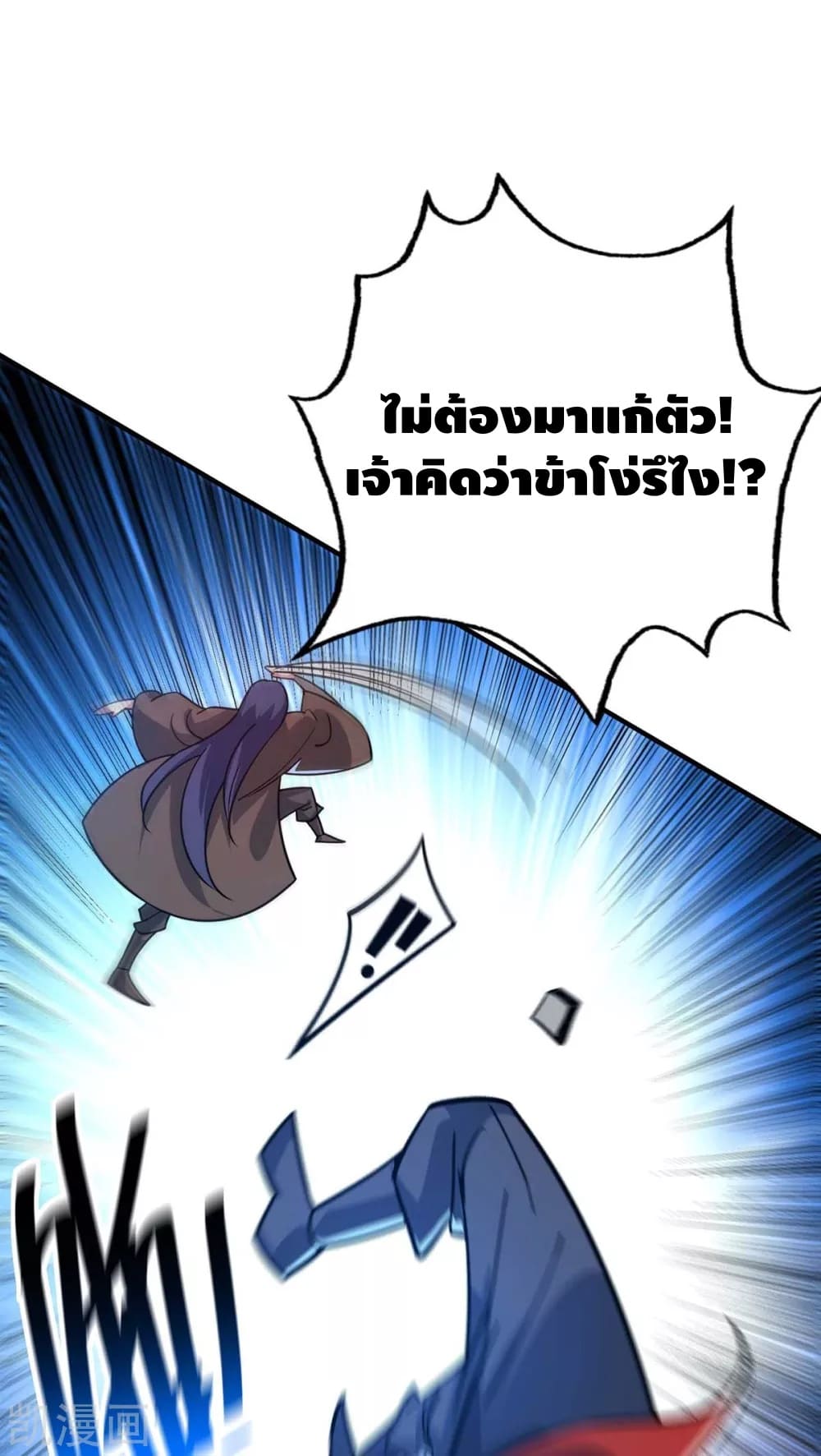 Eternal first son-in-law ตอนที่ 119 หน้า 16