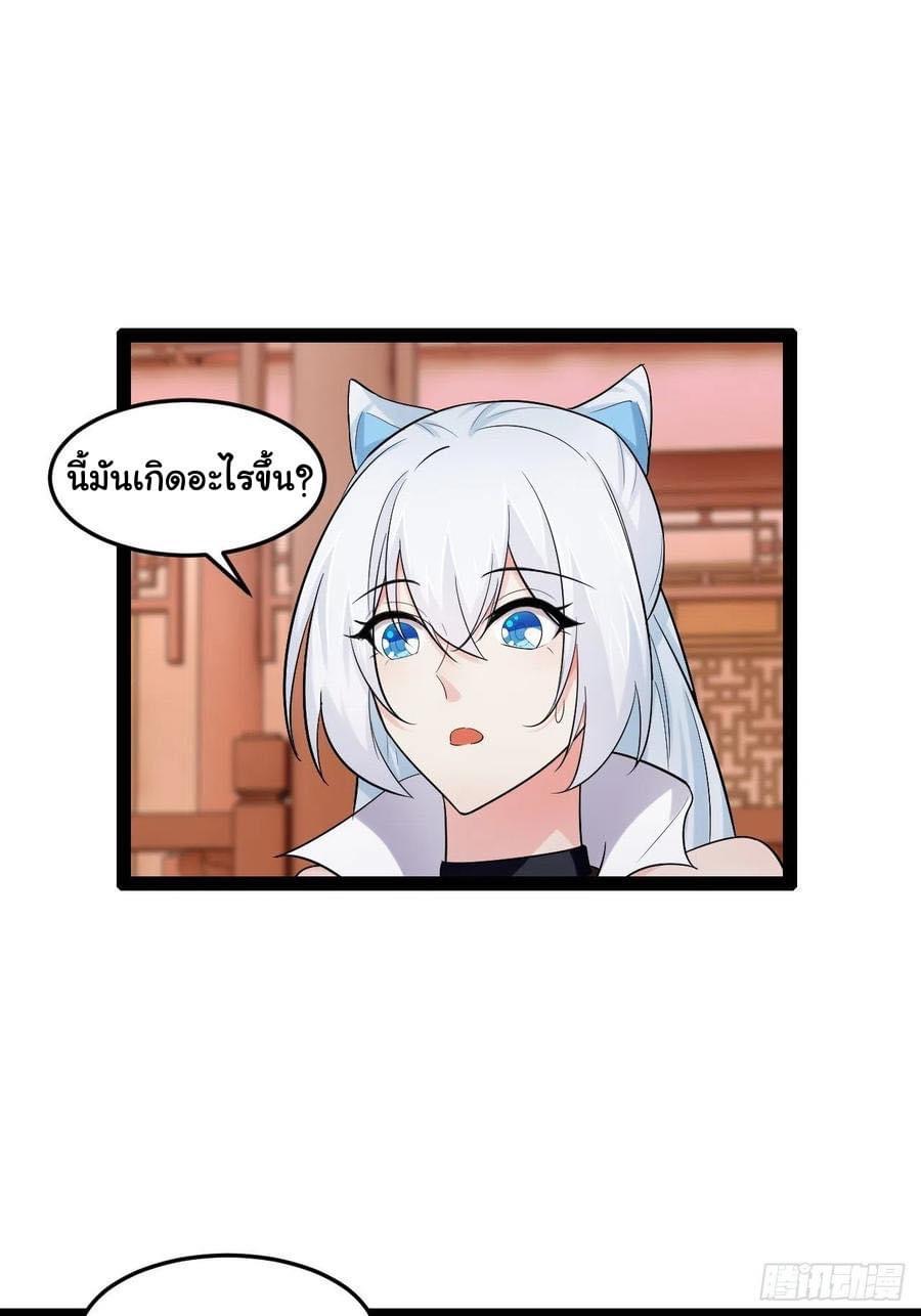 เทพนักเปิดซิง ต่างโลก (เมียร้อยคน) ตอนที่ 25 หน้า 13