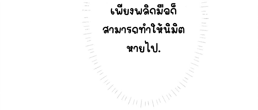 ตัวแปรจุติ ตอนที่ 4 หน้า 36