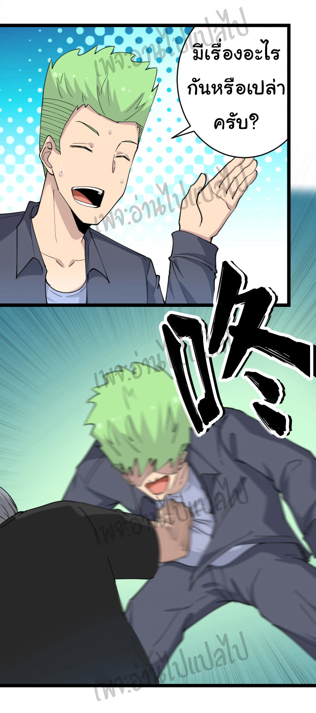 Sanjie Taobao Store ระบบร้านค้าเทพเจ้า ตอนที่ 60 หน้า 15