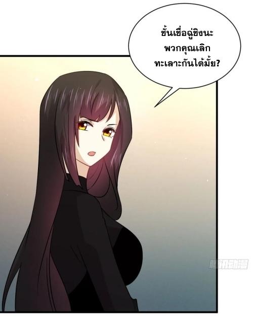 Immortal Swordsman in The Reverse World ข้าเซียนกระบี่ไม่เกาะสตรี ตอนที่ 131 หน้า 26