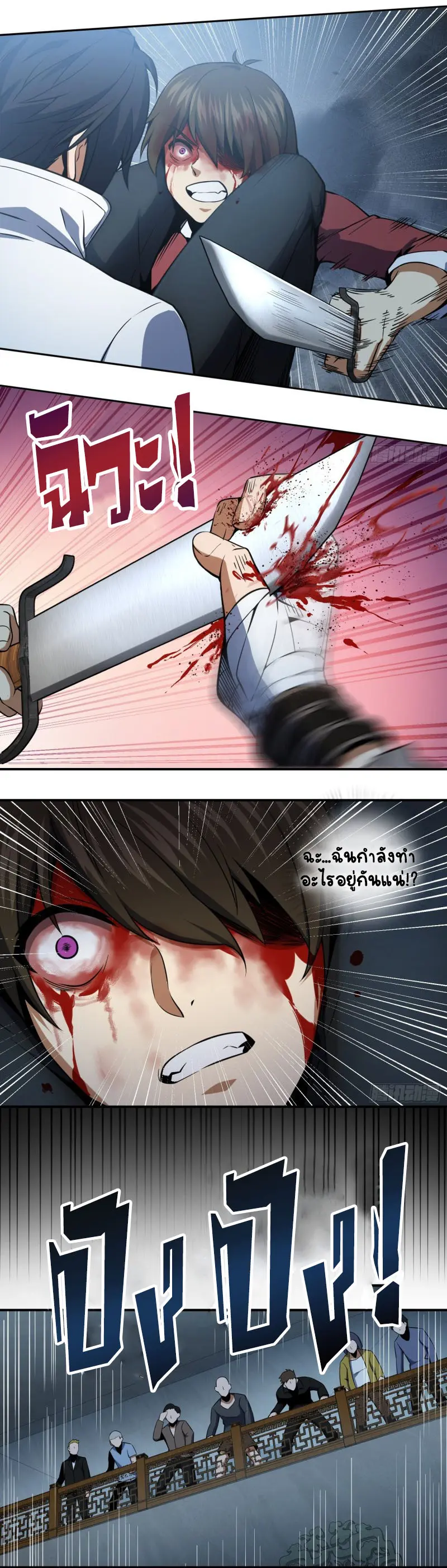 All starts with Ubume ตอนที่ 35 หน้า 19