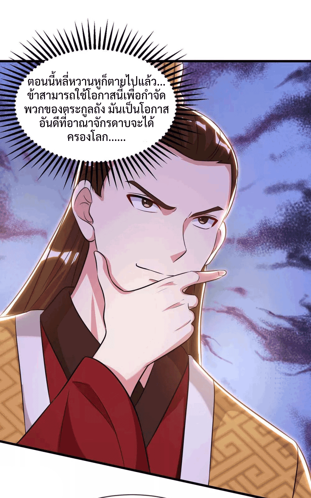 One Step Toward Freedom ตอนที่ 292 หน้า 3