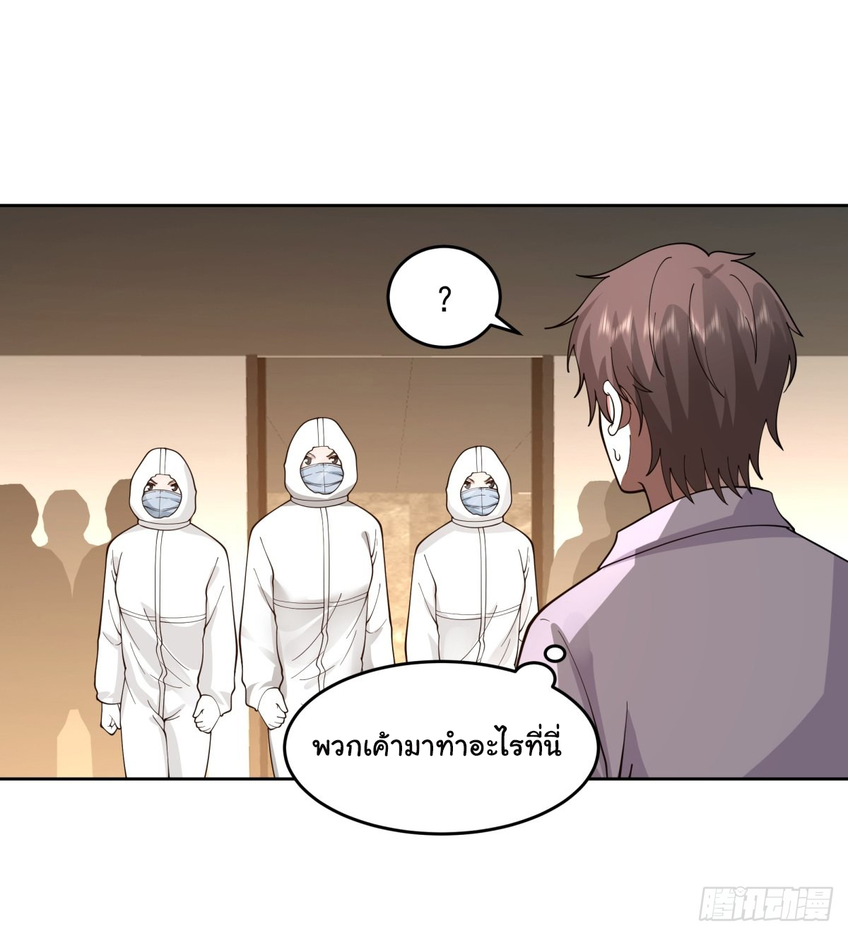 ผมไม่ได้อยากกลับมาเกิดใหม่เลยจริงๆ ตอนที่ 52 หน้า 40