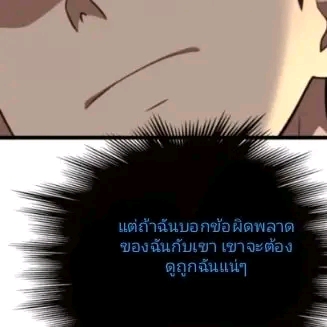 ผมเป็นตัวร้ายในนวนิยาย ตอนที่ 2 หน้า 17