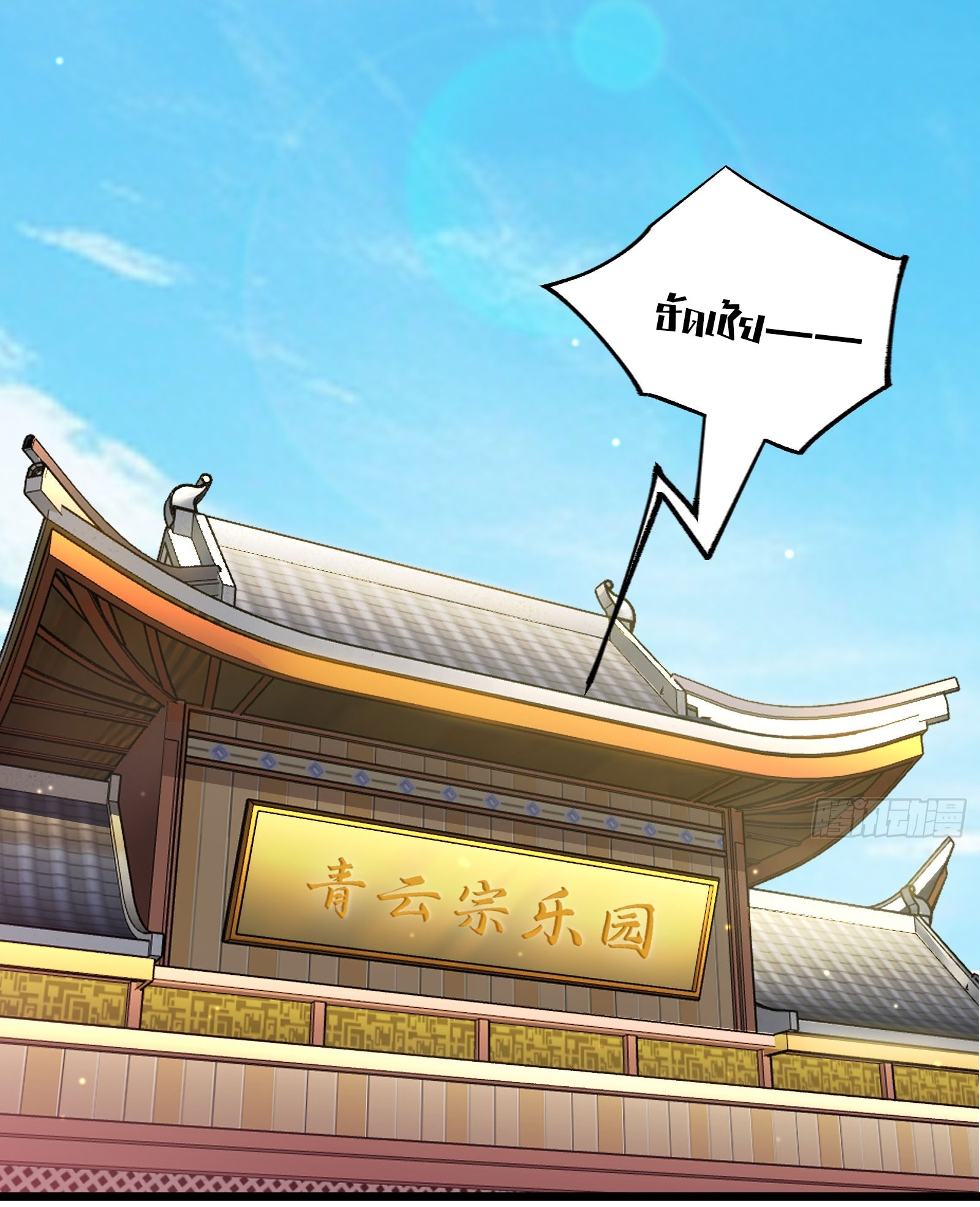 คนชอบธรรมอย่างผม ถูกระบบบังคับให้เป็นตัวร้าย ตอนที่ 11 หน้า 32